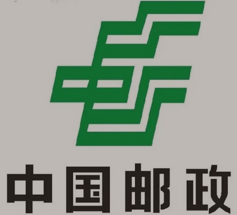 防城邮政ems快递