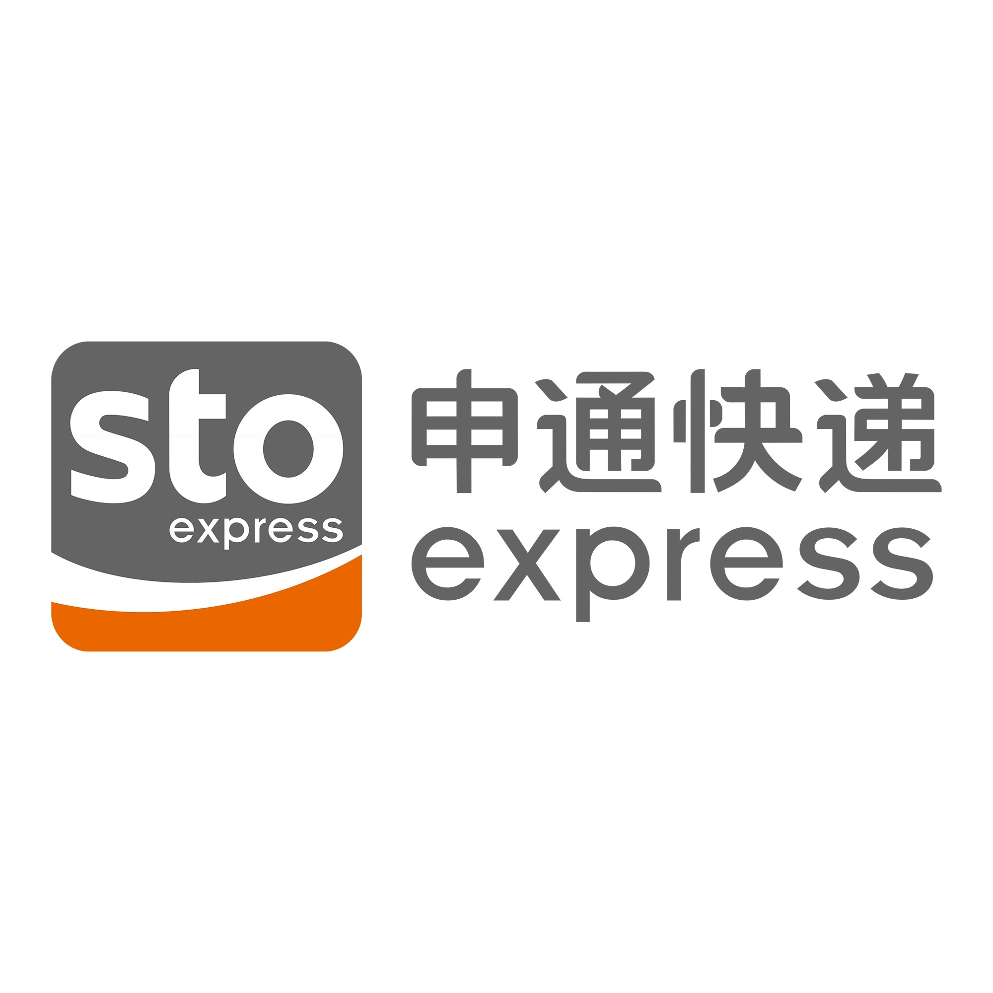 防城申通快递