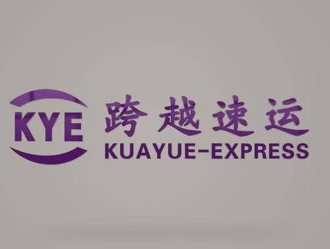 防城跨越快递